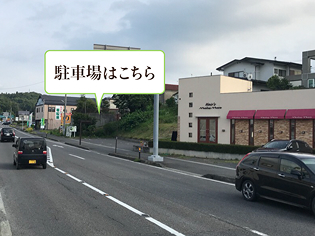 メイクスモア順路